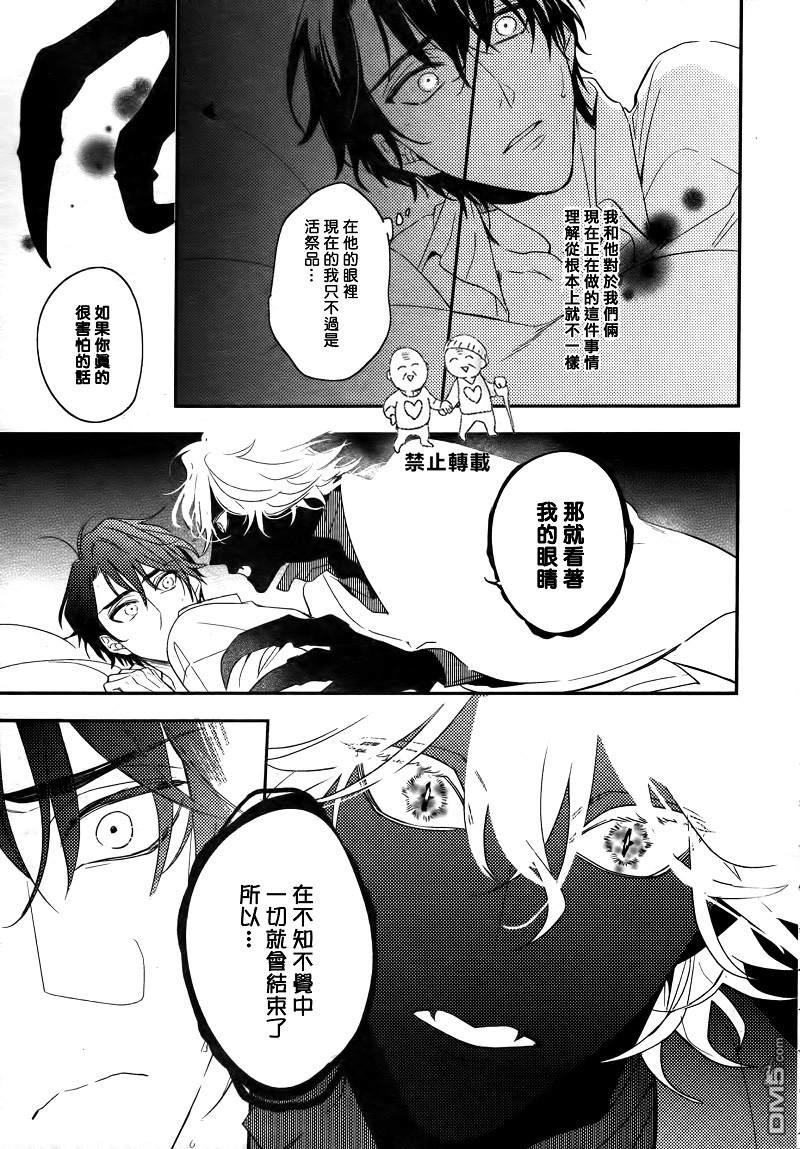 神之鳞[耽美]韩漫全集-第9话无删减无遮挡章节图片 