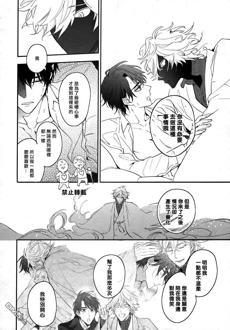 神之鳞[耽美]韩漫全集-第9话无删减无遮挡章节图片 