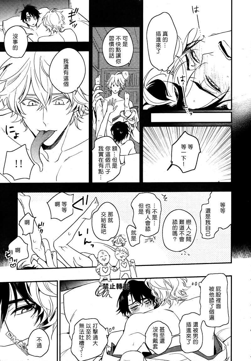 神之鳞[耽美]韩漫全集-第9话无删减无遮挡章节图片 