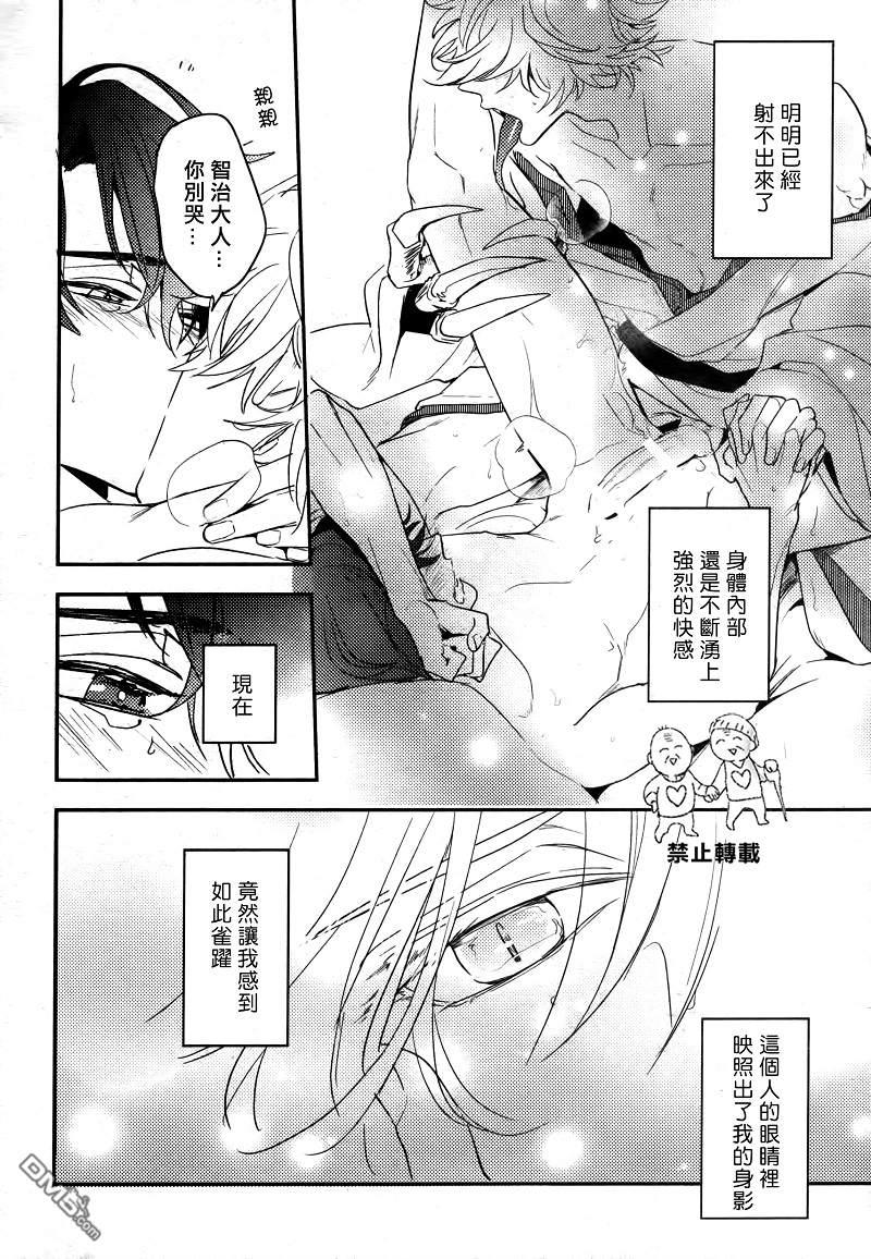 神之鳞[耽美]韩漫全集-第9话无删减无遮挡章节图片 