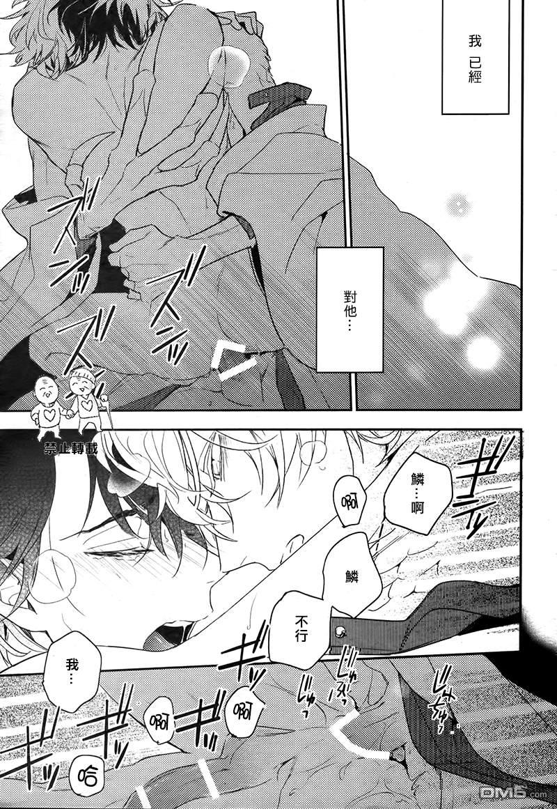 神之鳞[耽美]韩漫全集-第9话无删减无遮挡章节图片 