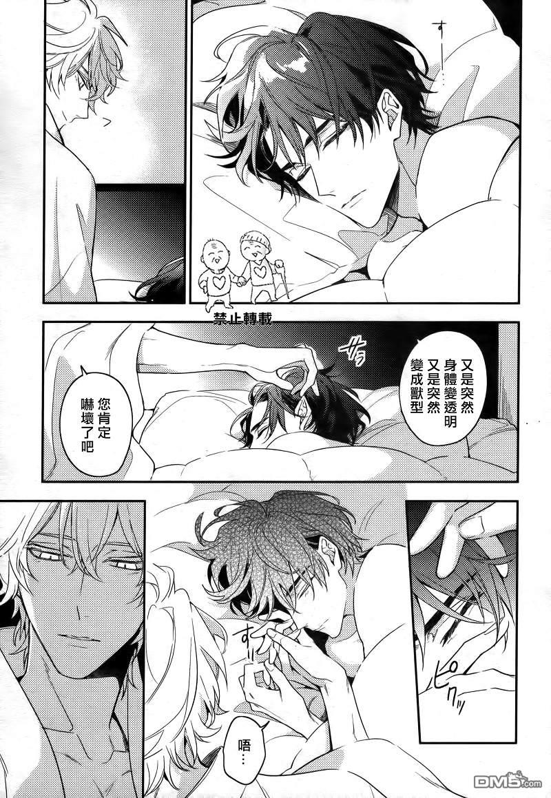 神之鳞[耽美]韩漫全集-第9话无删减无遮挡章节图片 