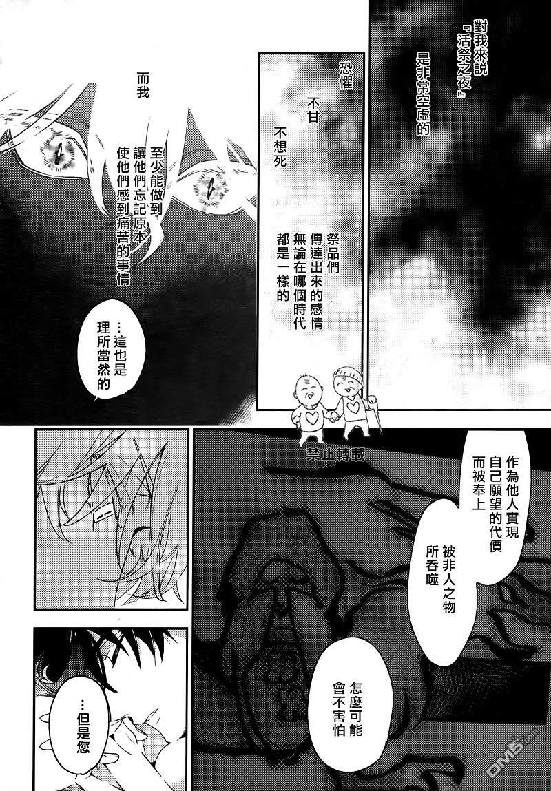 神之鳞[耽美]韩漫全集-第9话无删减无遮挡章节图片 