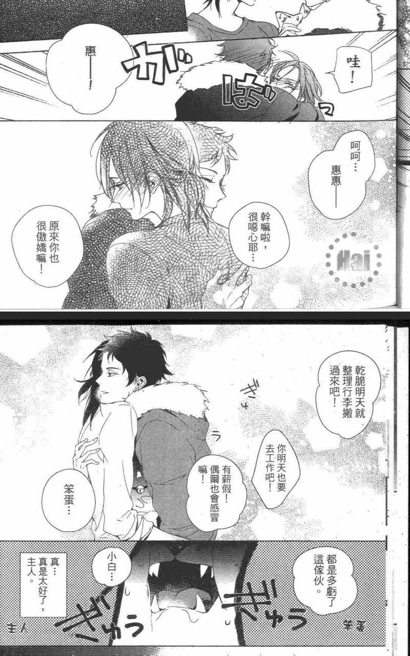 我是有人养的猫[耽美]韩漫全集-第1卷无删减无遮挡章节图片 
