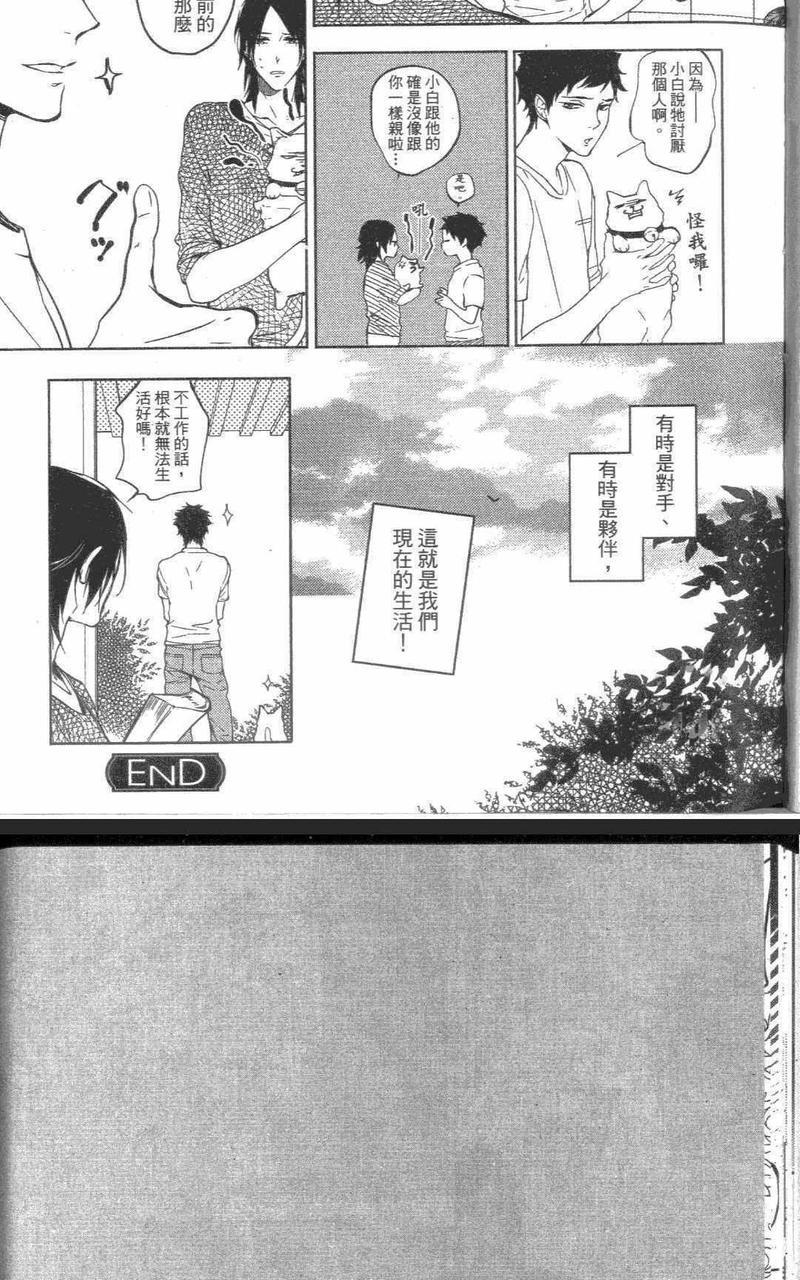 我是有人养的猫[耽美]韩漫全集-第1卷无删减无遮挡章节图片 