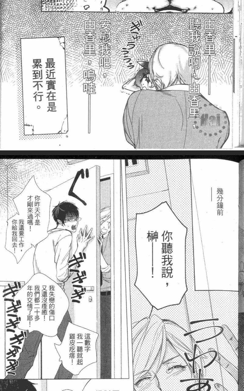 我是有人养的猫[耽美]韩漫全集-第1卷无删减无遮挡章节图片 