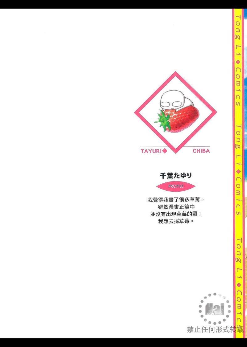 逃避爱情的胆小鬼[耽美]韩漫全集-第1卷无删减无遮挡章节图片 