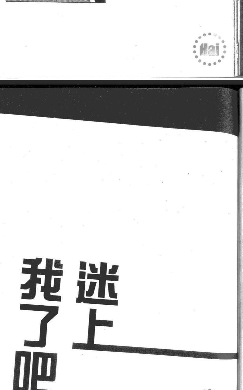 迷上我了吧[耽美]韩漫全集-第1话无删减无遮挡章节图片 