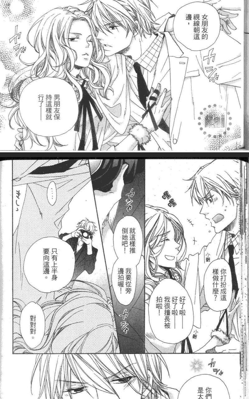 迷上我了吧[耽美]韩漫全集-第3话无删减无遮挡章节图片 