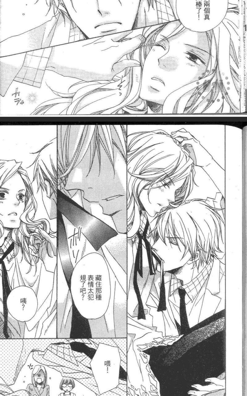 迷上我了吧[耽美]韩漫全集-第3话无删减无遮挡章节图片 