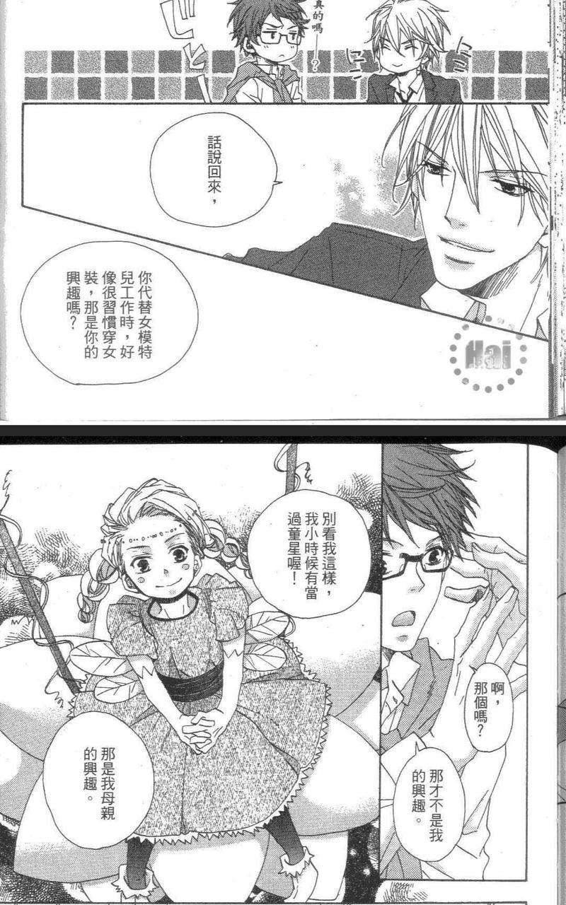 迷上我了吧[耽美]韩漫全集-第4话无删减无遮挡章节图片 