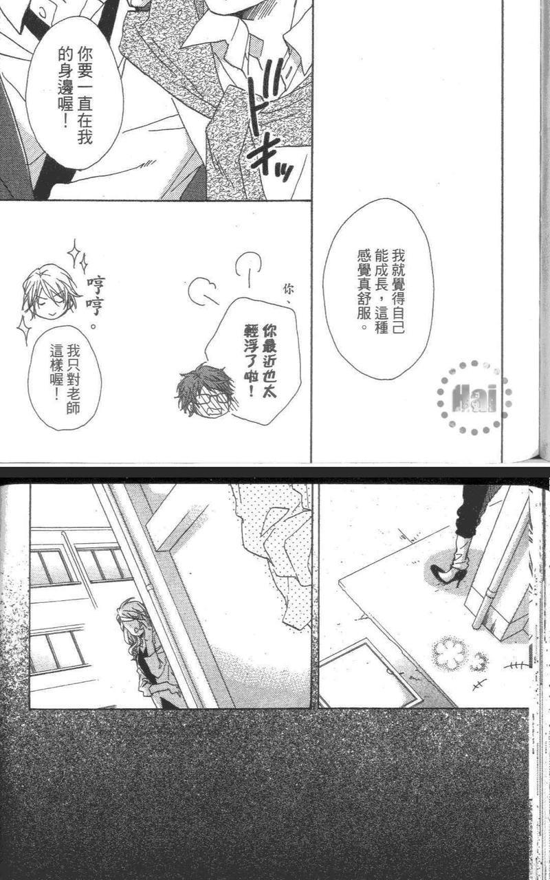 迷上我了吧[耽美]韩漫全集-第4话无删减无遮挡章节图片 