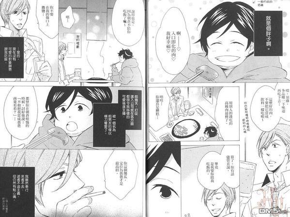 就爱棉花糖男孩[耽美]韩漫全集-第1卷无删减无遮挡章节图片 