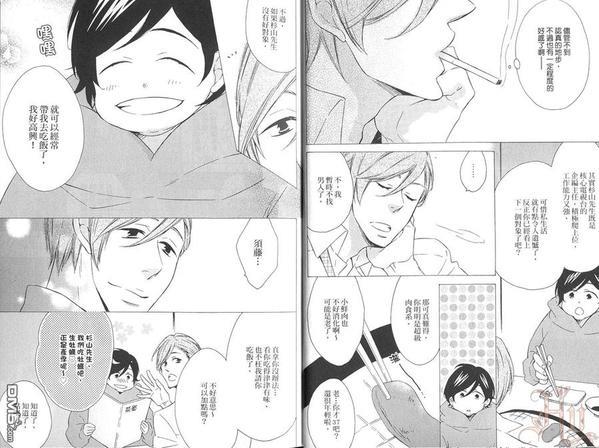 就爱棉花糖男孩[耽美]韩漫全集-第1卷无删减无遮挡章节图片 