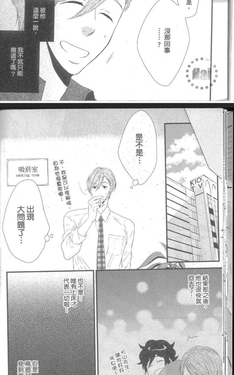 就爱棉花糖男孩[耽美]韩漫全集-第2卷无删减无遮挡章节图片 