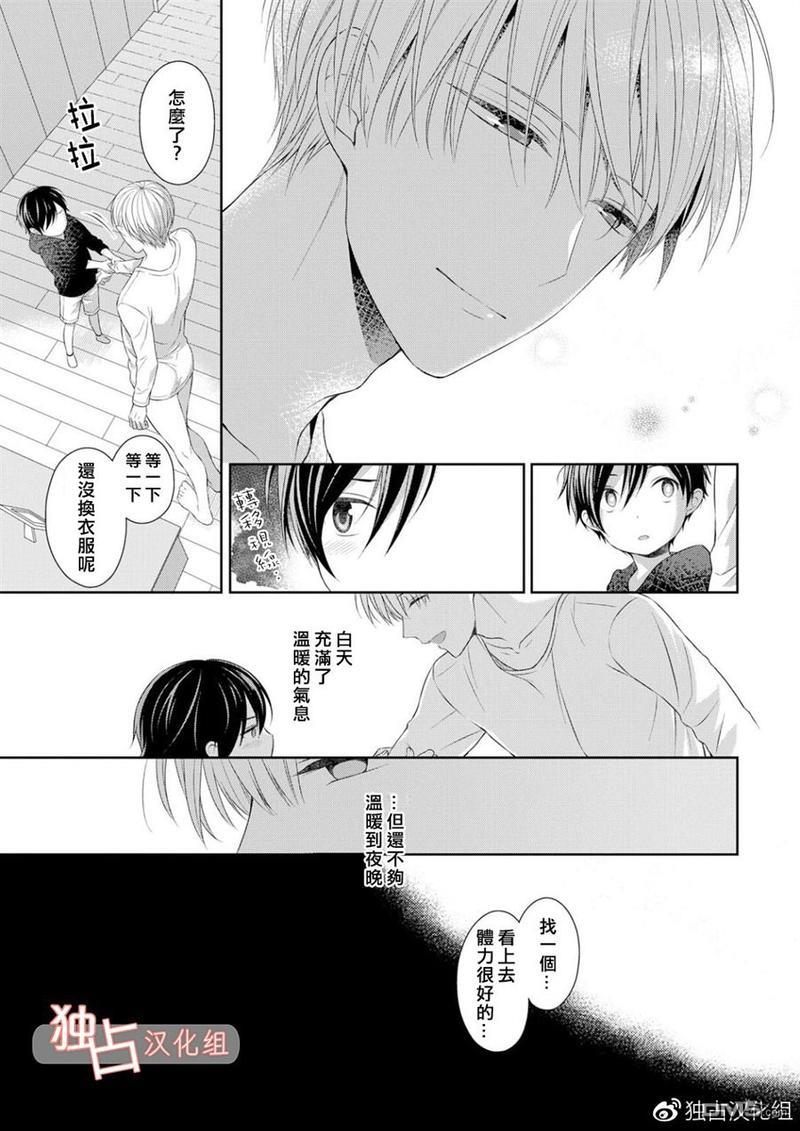 我的小吸血鬼[耽美]韩漫全集-第1话无删减无遮挡章节图片 