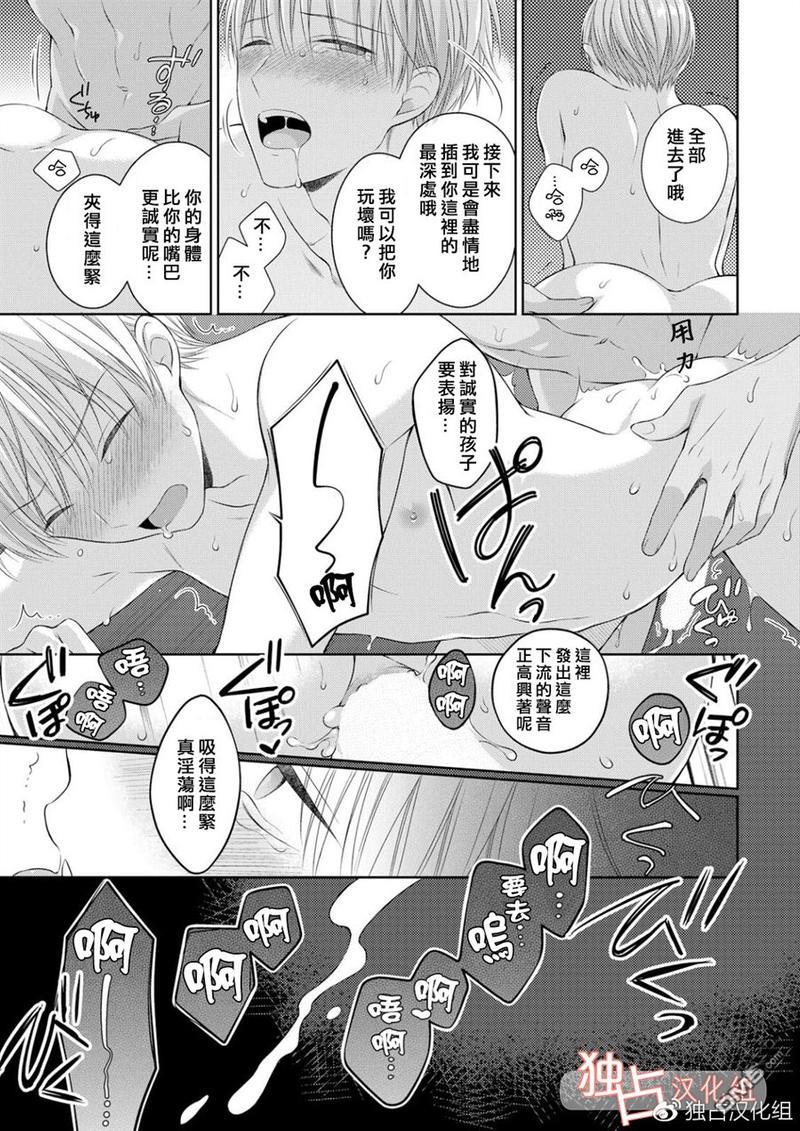 我的小吸血鬼[耽美]韩漫全集-第1话无删减无遮挡章节图片 
