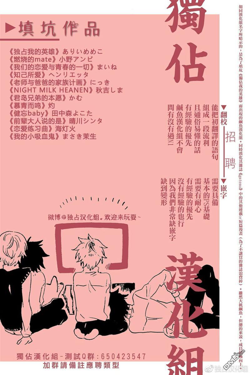 我的小吸血鬼[耽美]韩漫全集-第1话无删减无遮挡章节图片 