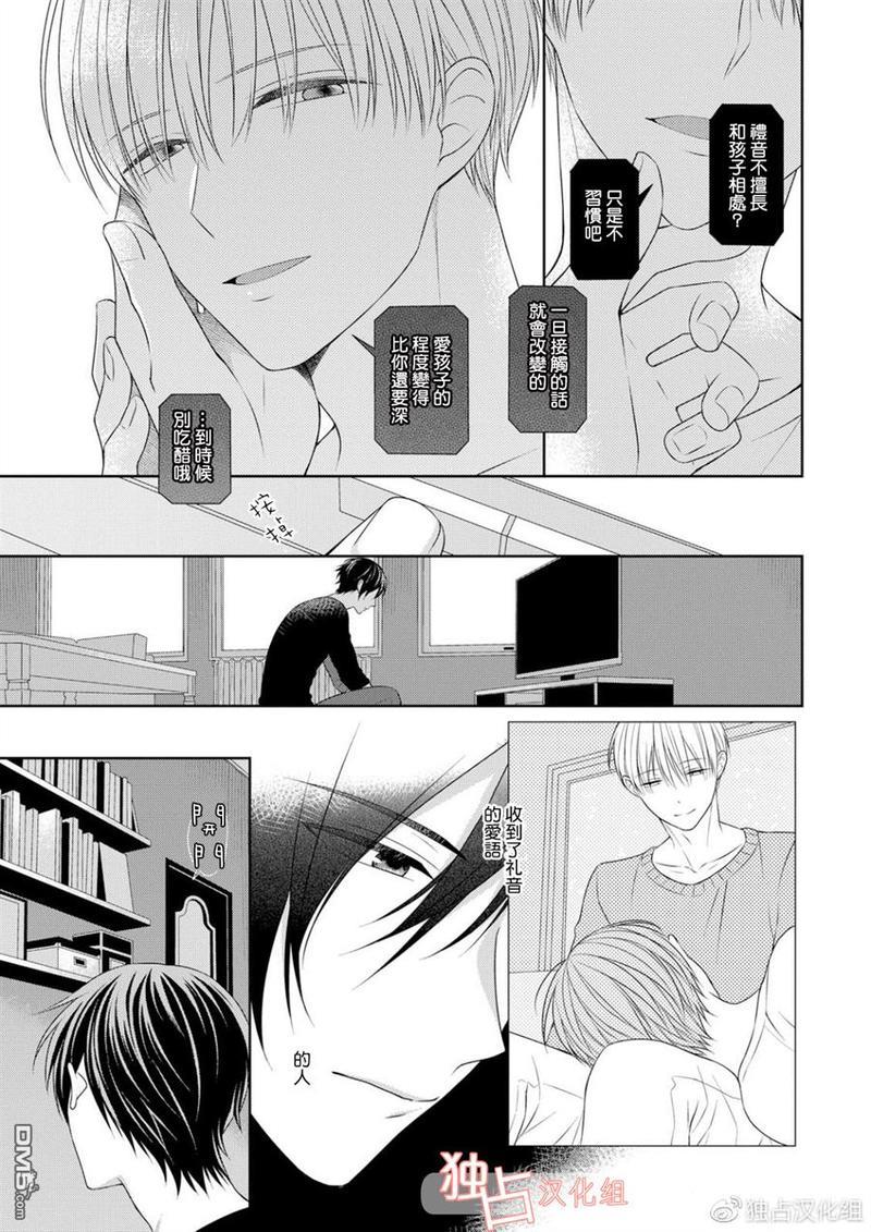 我的小吸血鬼[耽美]韩漫全集-第3话无删减无遮挡章节图片 