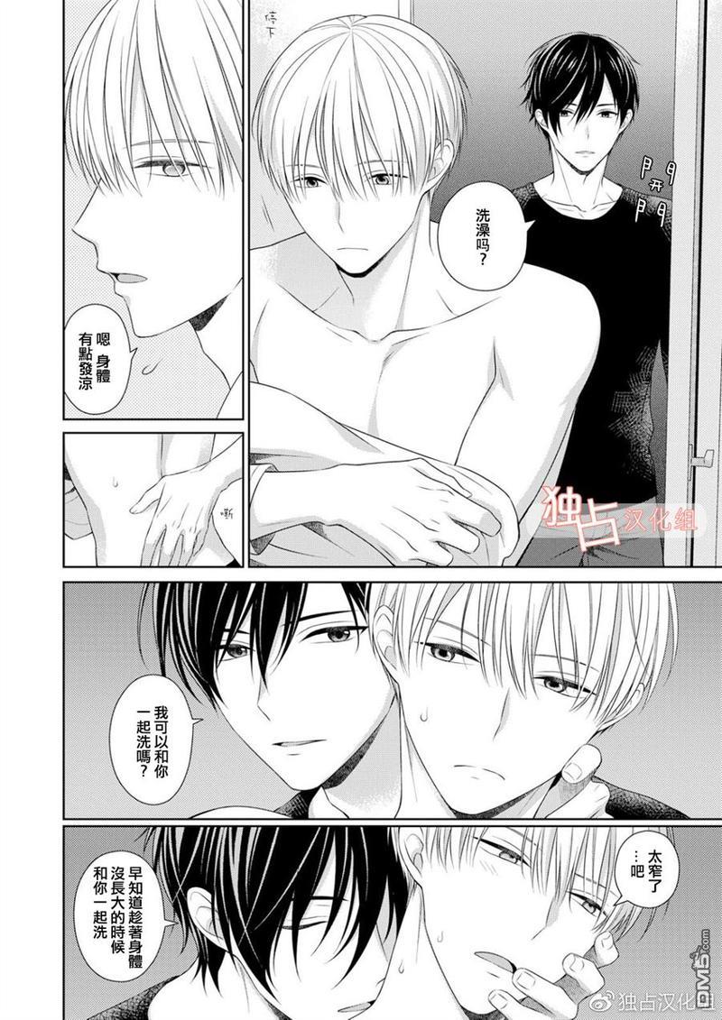 我的小吸血鬼[耽美]韩漫全集-第3话无删减无遮挡章节图片 
