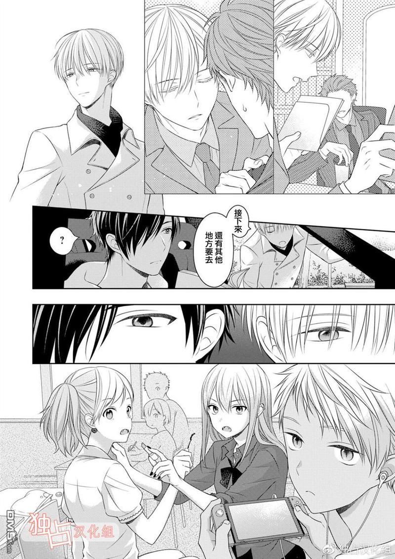 我的小吸血鬼[耽美]韩漫全集-第3话无删减无遮挡章节图片 