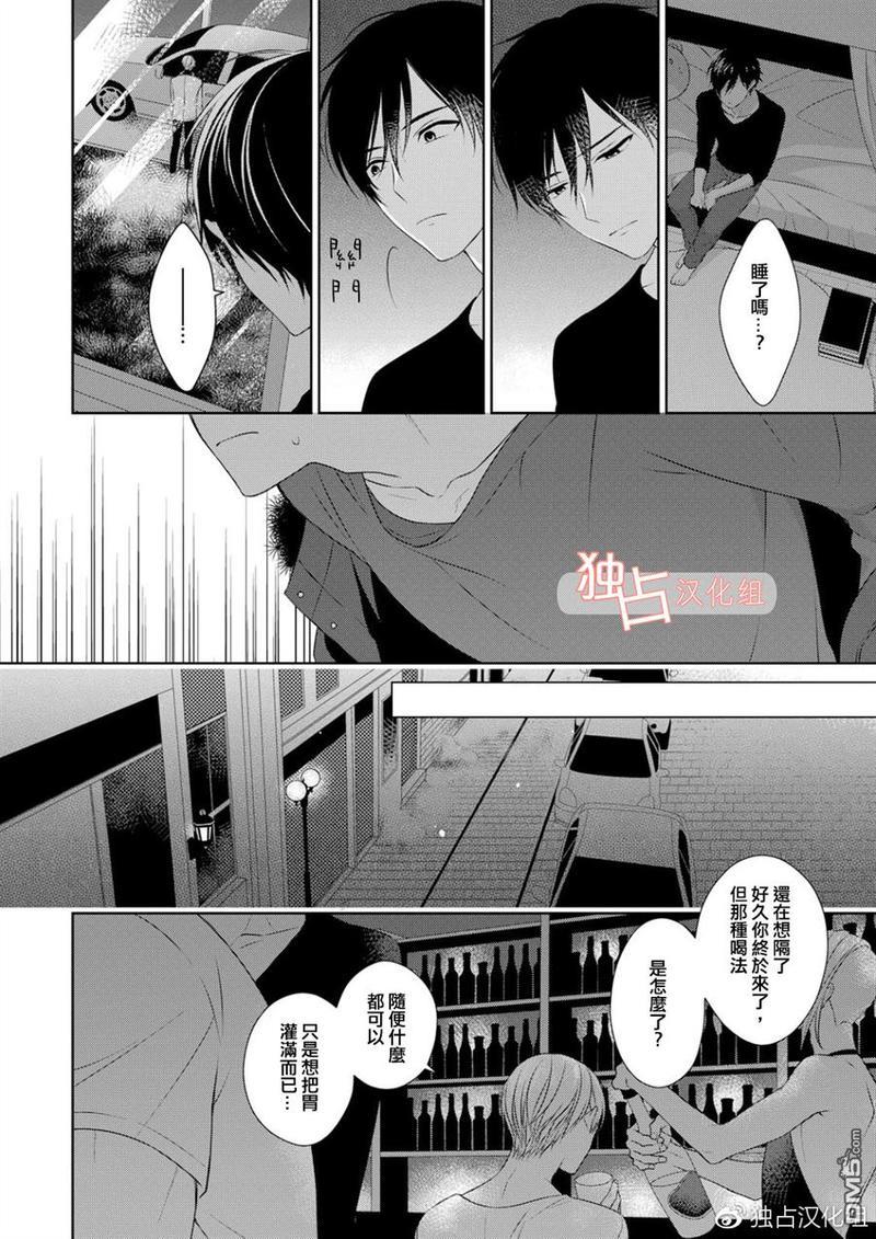 我的小吸血鬼[耽美]韩漫全集-第3话无删减无遮挡章节图片 