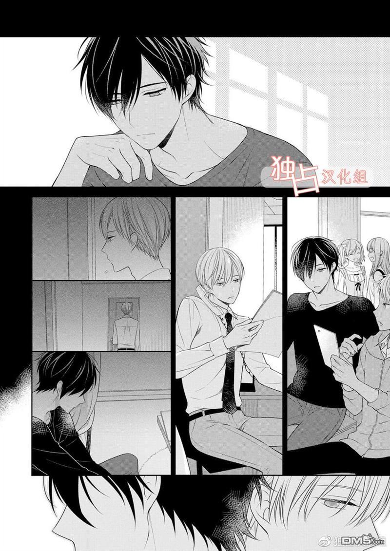 我的小吸血鬼[耽美]韩漫全集-第4话无删减无遮挡章节图片 