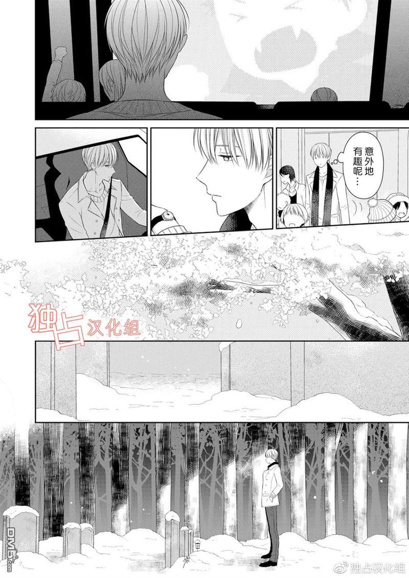 我的小吸血鬼[耽美]韩漫全集-第4话无删减无遮挡章节图片 