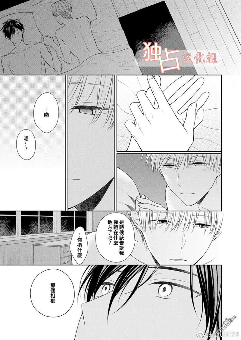 我的小吸血鬼[耽美]韩漫全集-第5话无删减无遮挡章节图片 