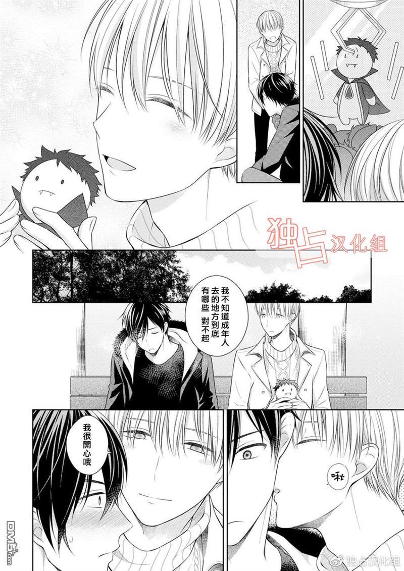 我的小吸血鬼[耽美]韩漫全集-第5话无删减无遮挡章节图片 