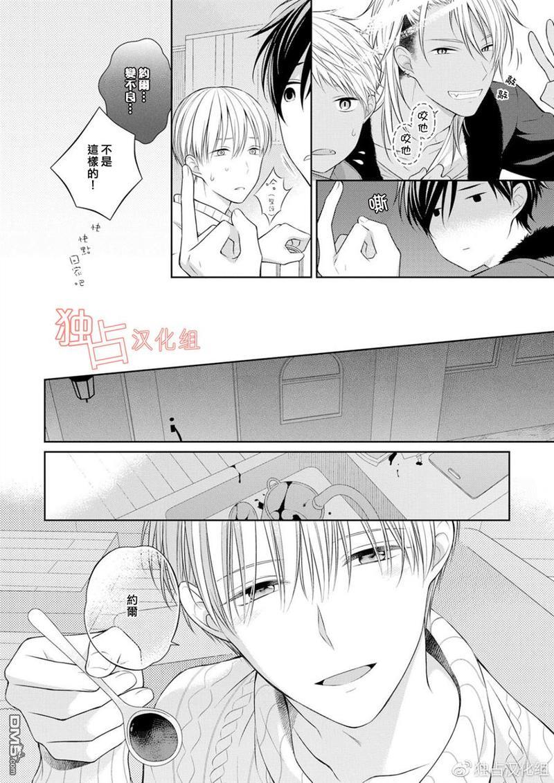 我的小吸血鬼[耽美]韩漫全集-第5话无删减无遮挡章节图片 