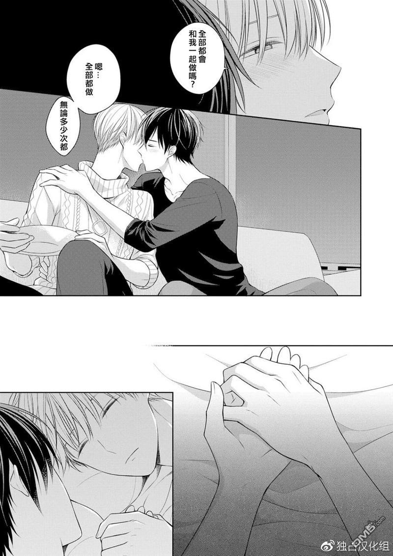 我的小吸血鬼[耽美]韩漫全集-第5话无删减无遮挡章节图片 