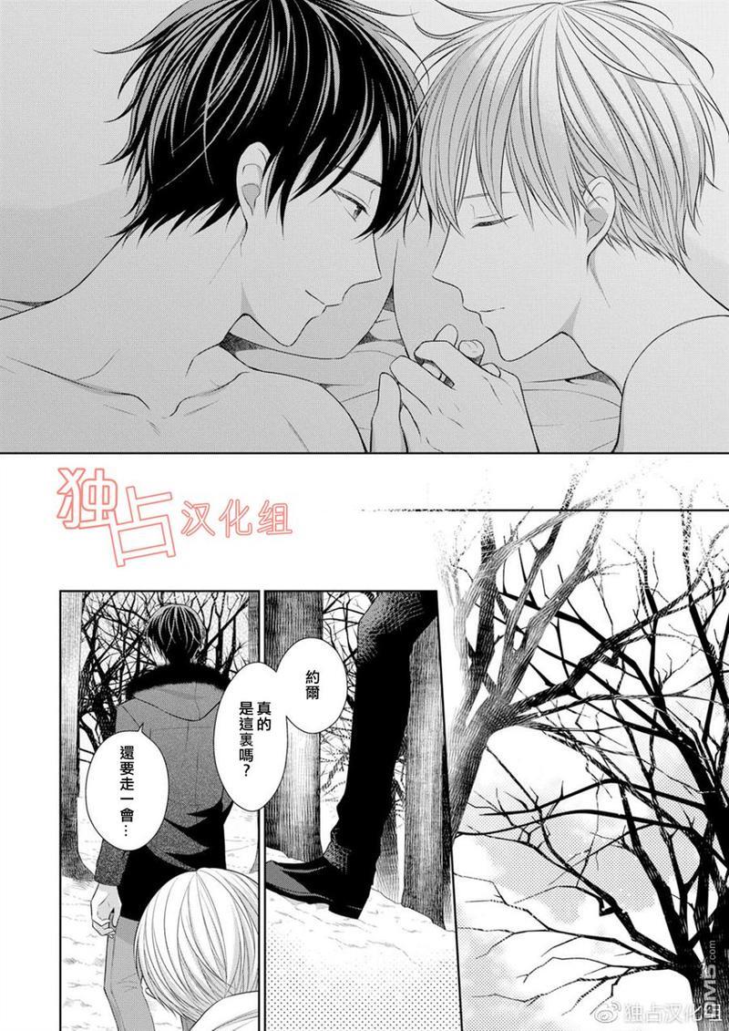 我的小吸血鬼[耽美]韩漫全集-第5话无删减无遮挡章节图片 