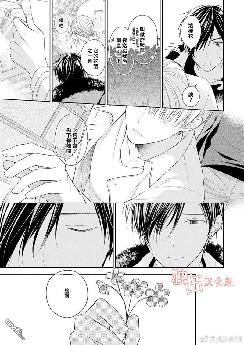 我的小吸血鬼[耽美]韩漫全集-第5话无删减无遮挡章节图片 
