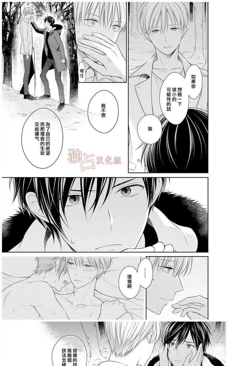 我的小吸血鬼[耽美]韩漫全集-第5话无删减无遮挡章节图片 