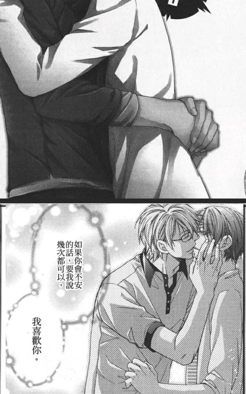 傲娇声优的心语[耽美]韩漫全集-第1话无删减无遮挡章节图片 