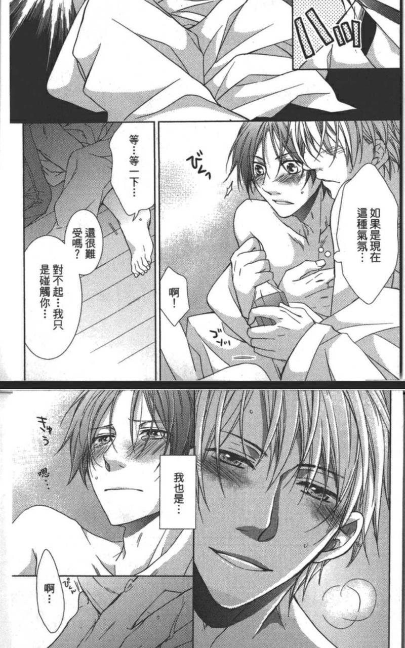 傲娇声优的心语[耽美]韩漫全集-第1话无删减无遮挡章节图片 