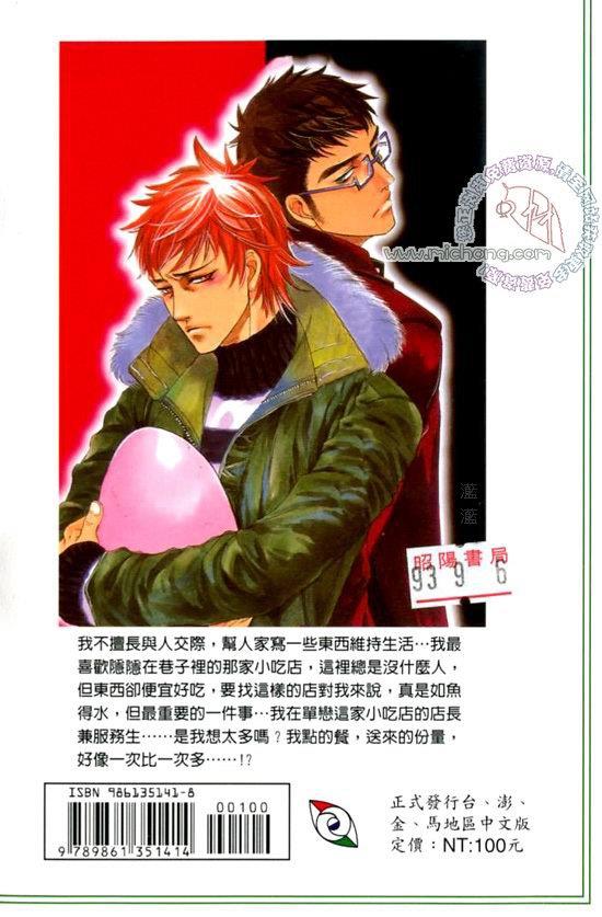 爱与沉默[耽美]韩漫全集-第1卷无删减无遮挡章节图片 