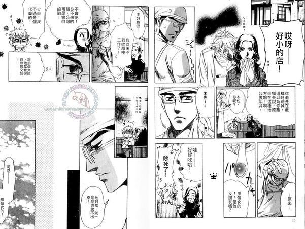 爱与沉默[耽美]韩漫全集-第1卷无删减无遮挡章节图片 