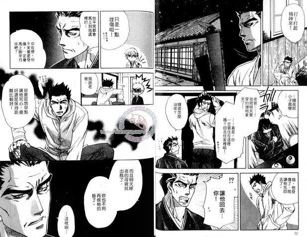 爱与沉默[耽美]韩漫全集-第1卷无删减无遮挡章节图片 