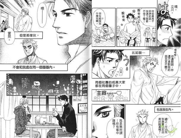 爱的圈圈[耽美]韩漫全集-第1卷无删减无遮挡章节图片 