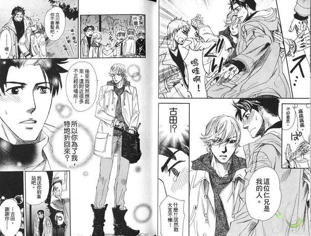 爱的圈圈[耽美]韩漫全集-第1卷无删减无遮挡章节图片 