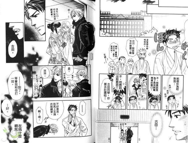 爱的圈圈[耽美]韩漫全集-第1卷无删减无遮挡章节图片 