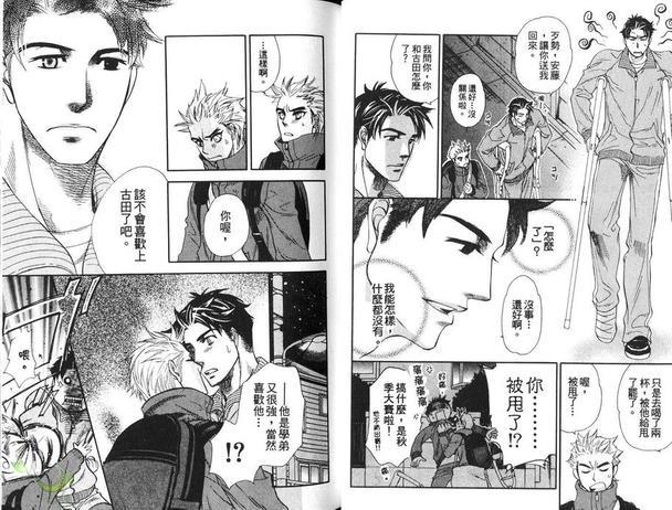 爱的圈圈[耽美]韩漫全集-第1卷无删减无遮挡章节图片 