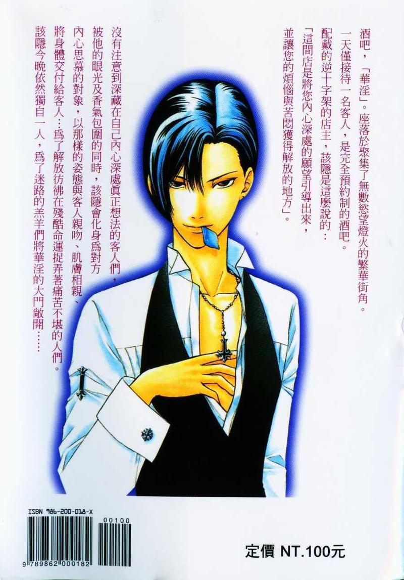 性感的咨询师[耽美]韩漫全集-第1卷无删减无遮挡章节图片 
