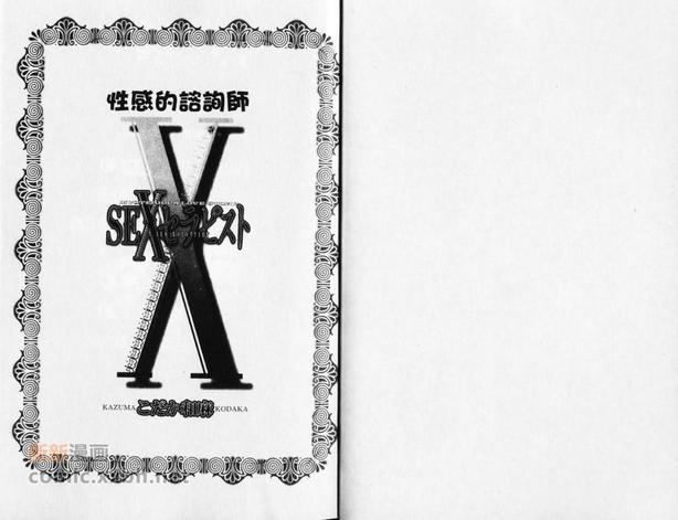 性感的咨询师[耽美]韩漫全集-第1卷无删减无遮挡章节图片 