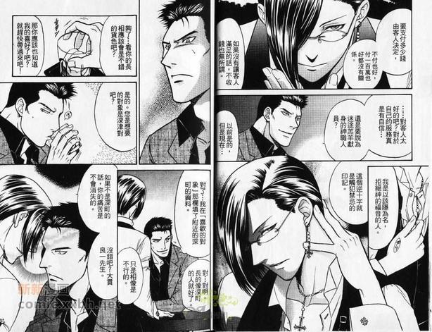 性感的咨询师[耽美]韩漫全集-第1卷无删减无遮挡章节图片 