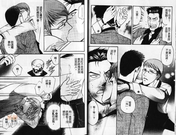 性感的咨询师[耽美]韩漫全集-第1卷无删减无遮挡章节图片 