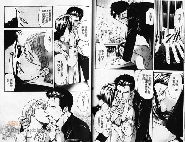 性感的咨询师[耽美]韩漫全集-第1卷无删减无遮挡章节图片 
