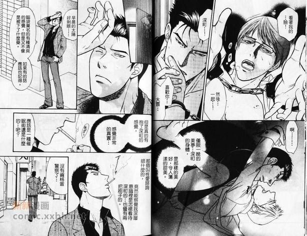 性感的咨询师[耽美]韩漫全集-第1卷无删减无遮挡章节图片 